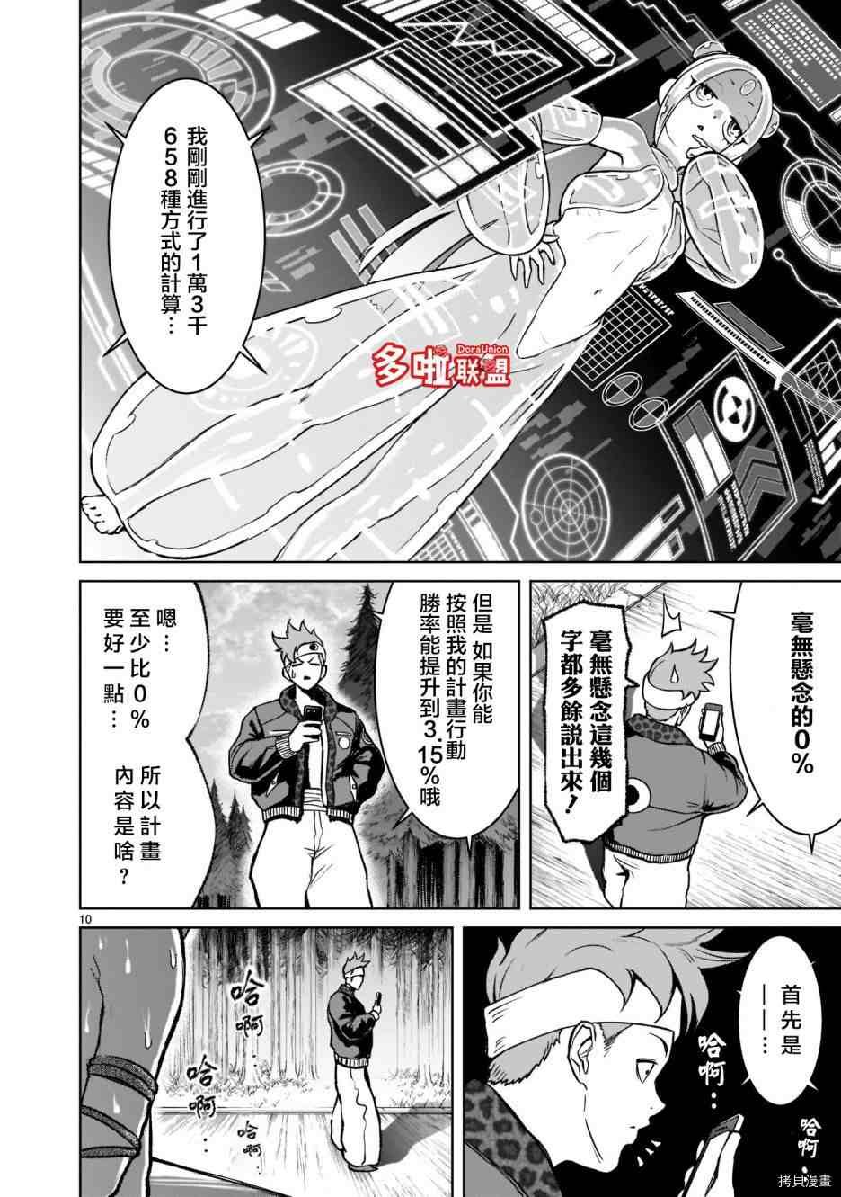 第18话