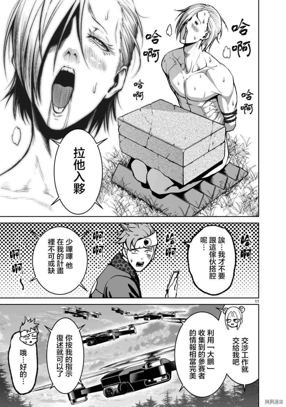 第18话