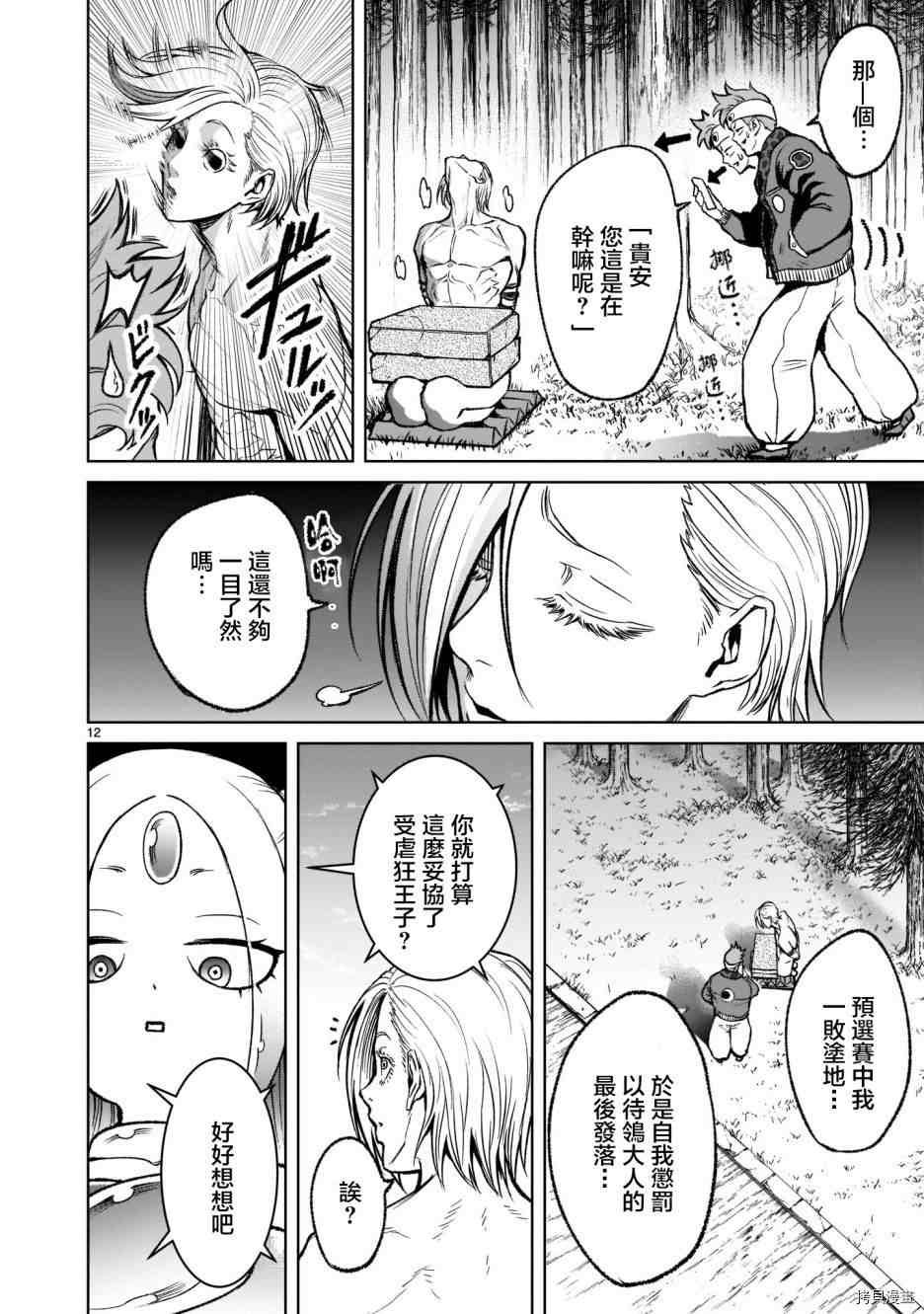 第18话