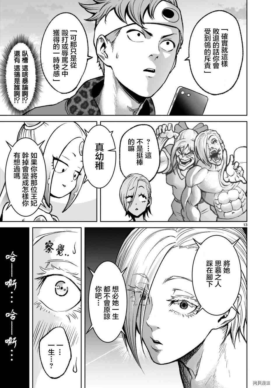 第18话