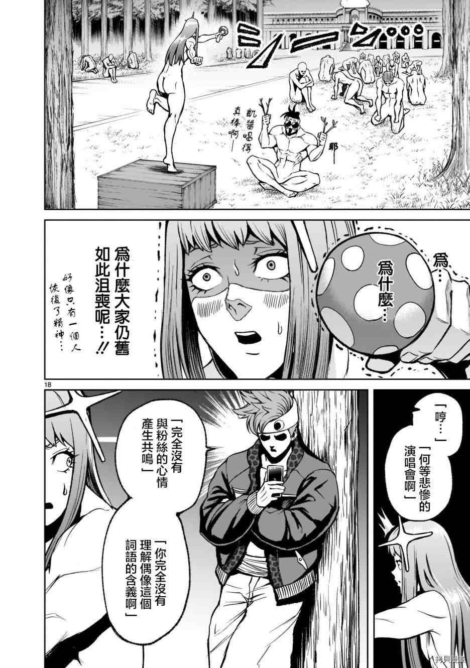 第18话