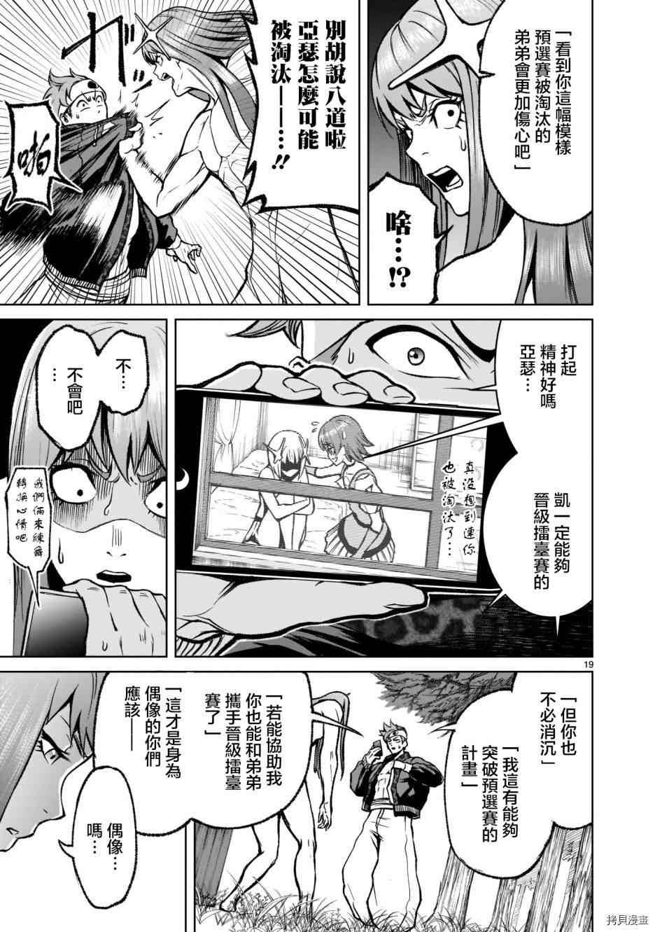 第18话