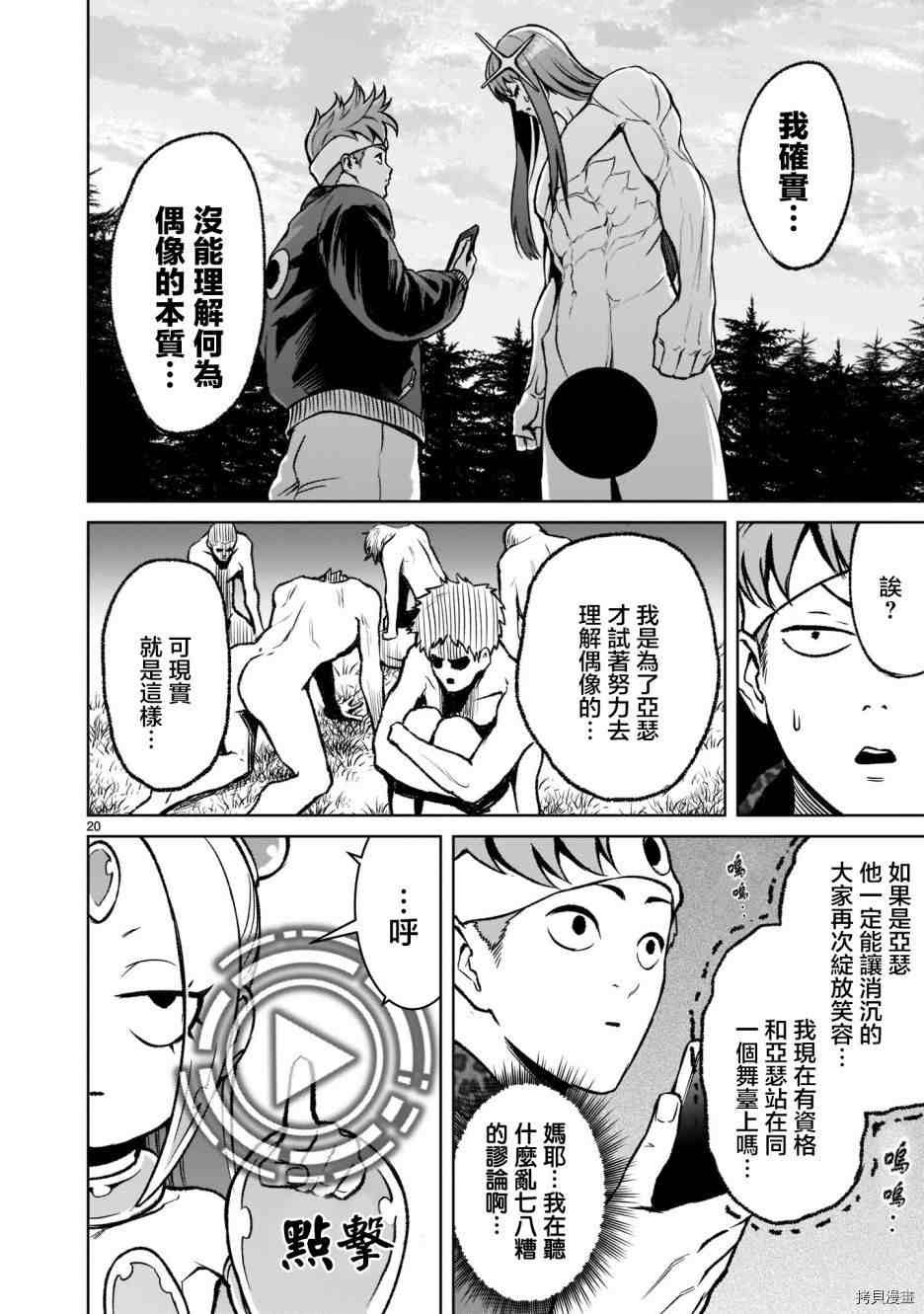 第18话