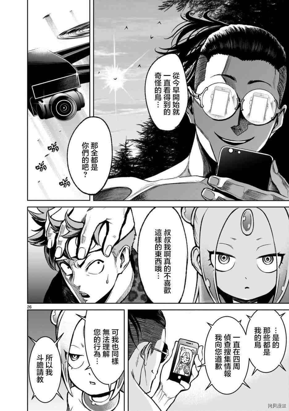 第18话