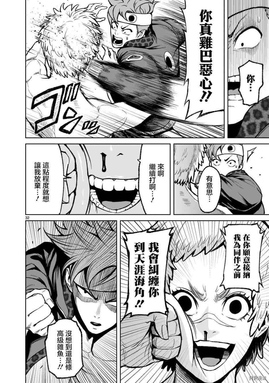 第18话