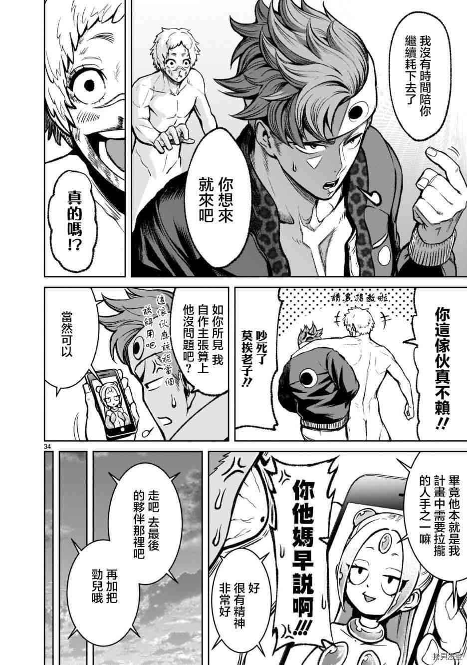第18话