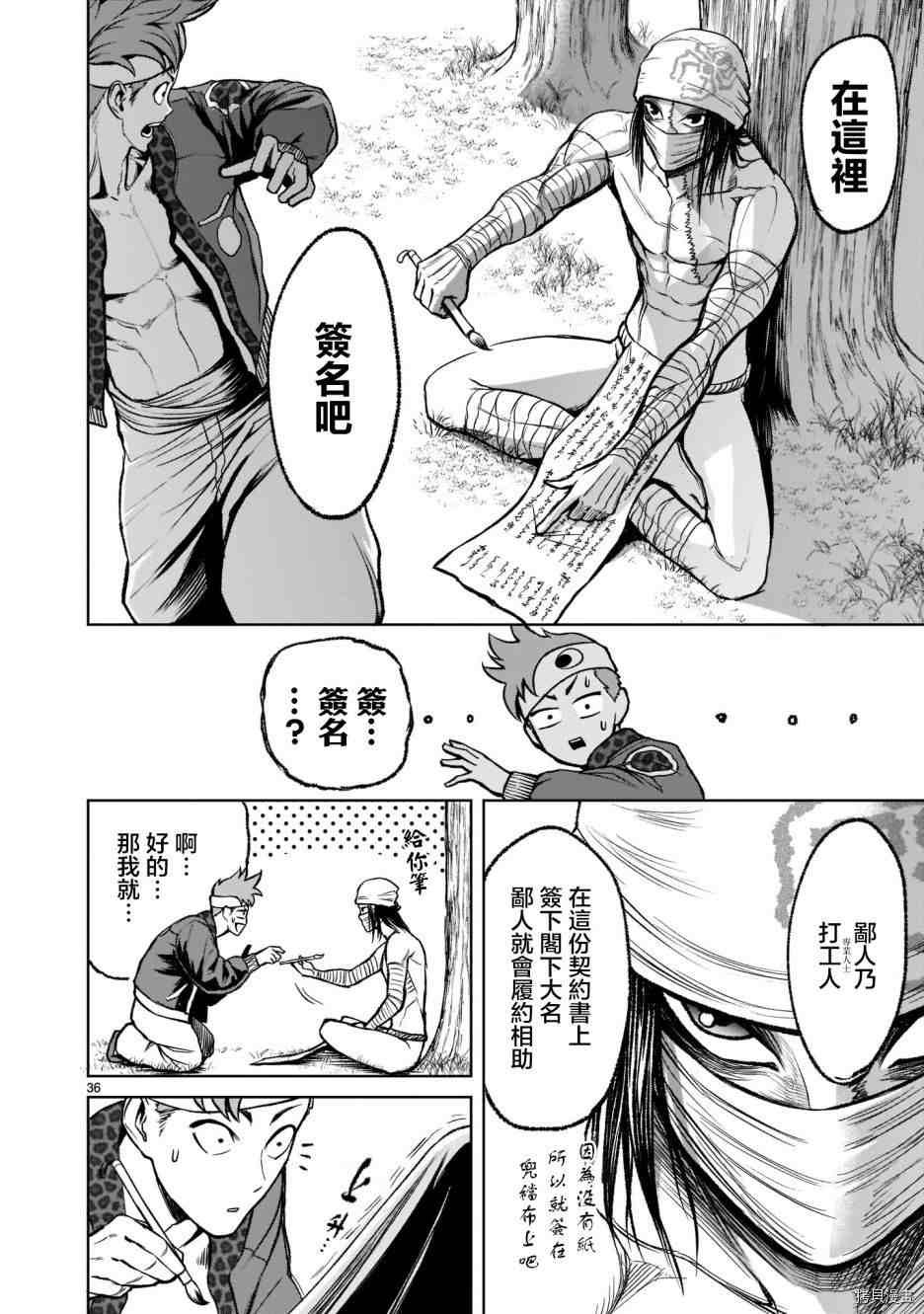 第18话