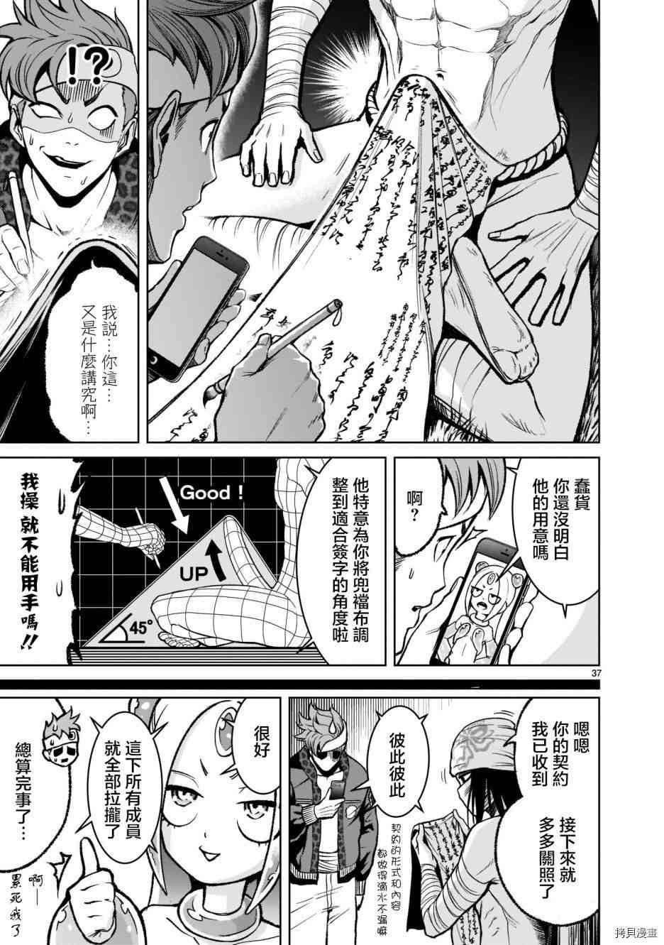 第18话