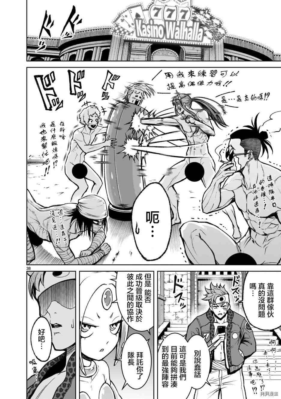 第18话