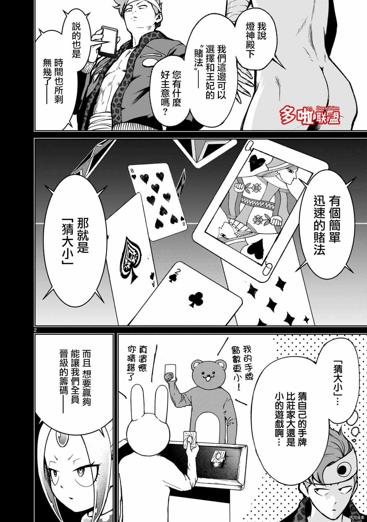 第19话