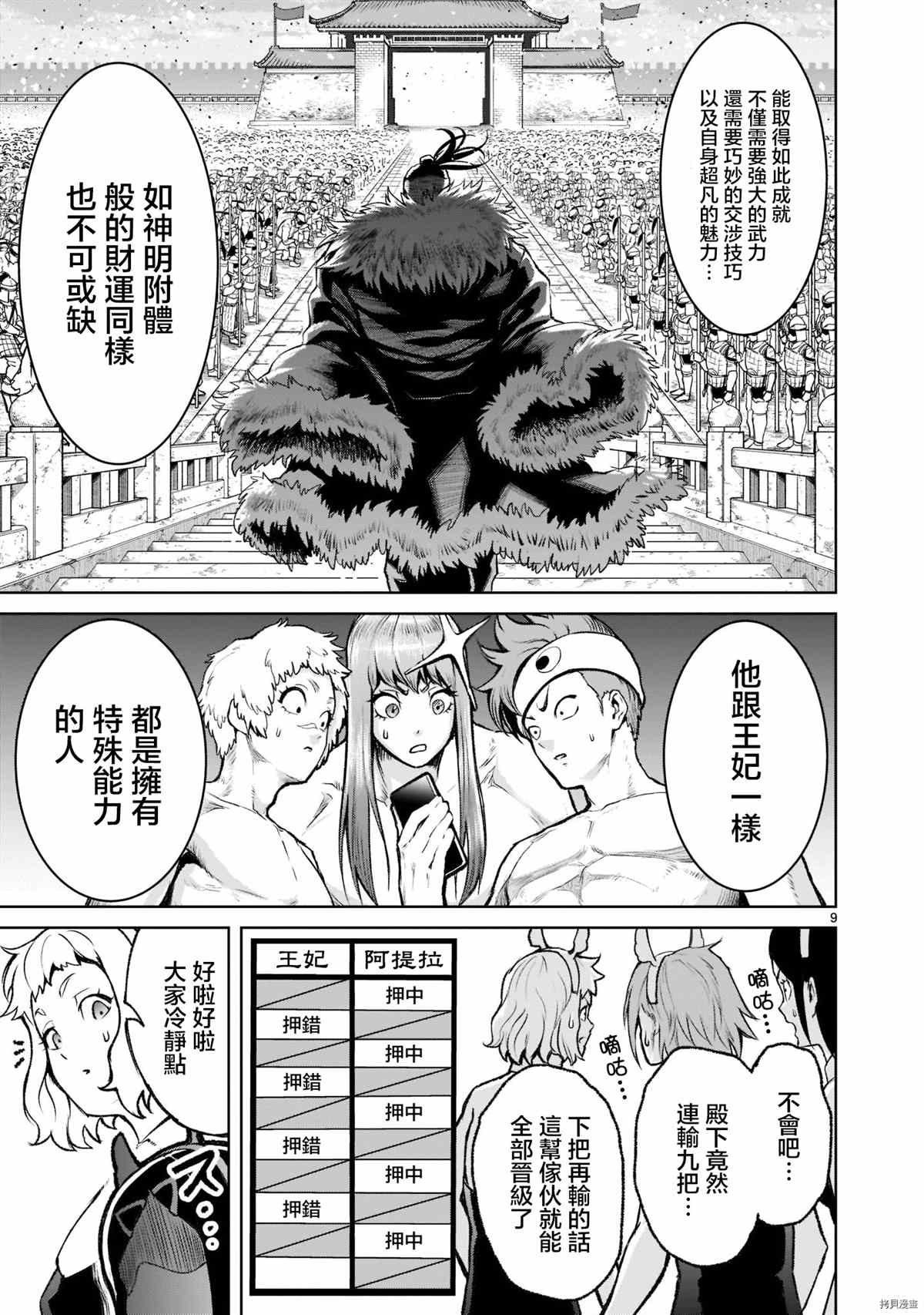 第19话