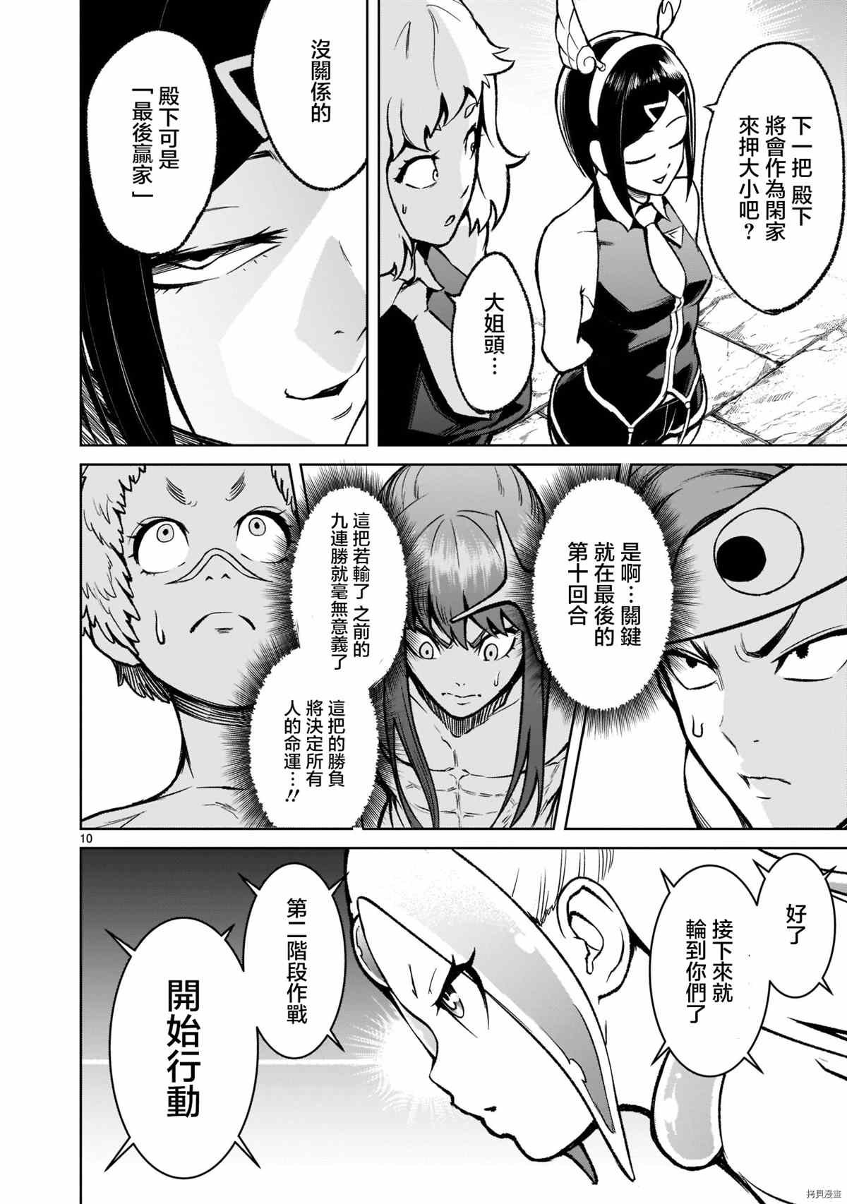 第19话