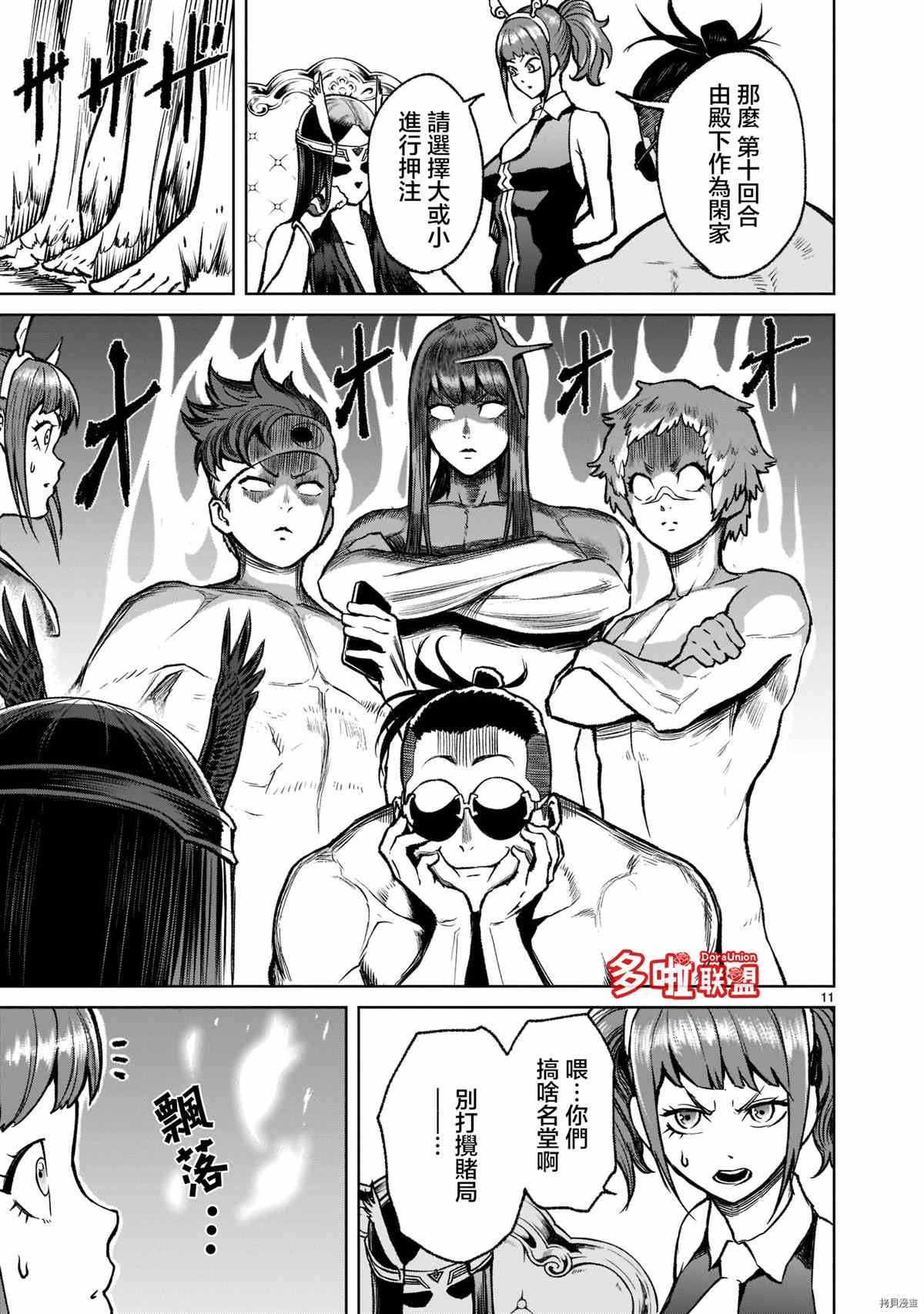 第19话