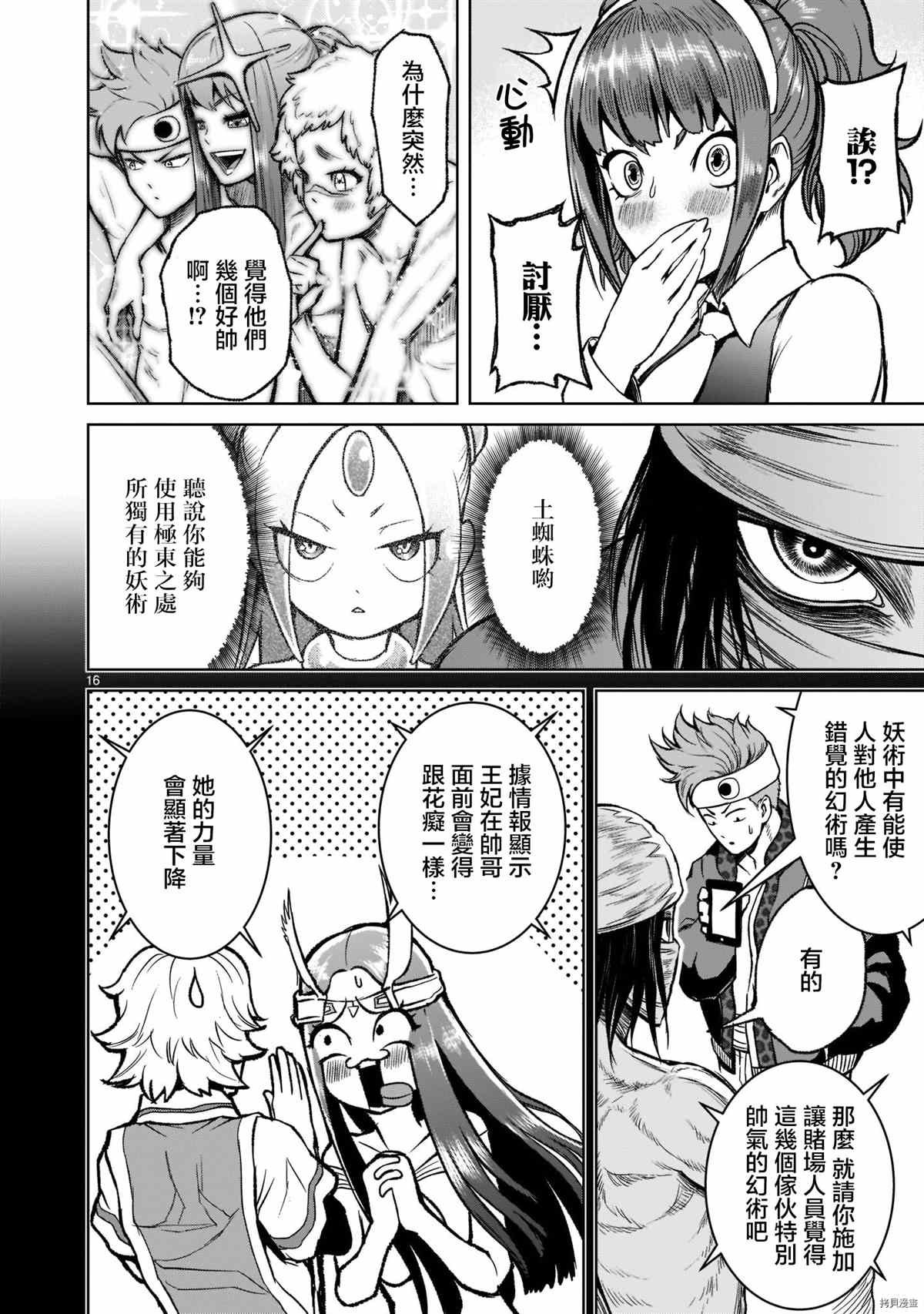 第19话