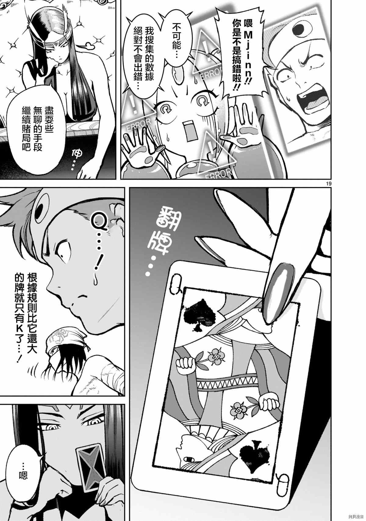 第19话