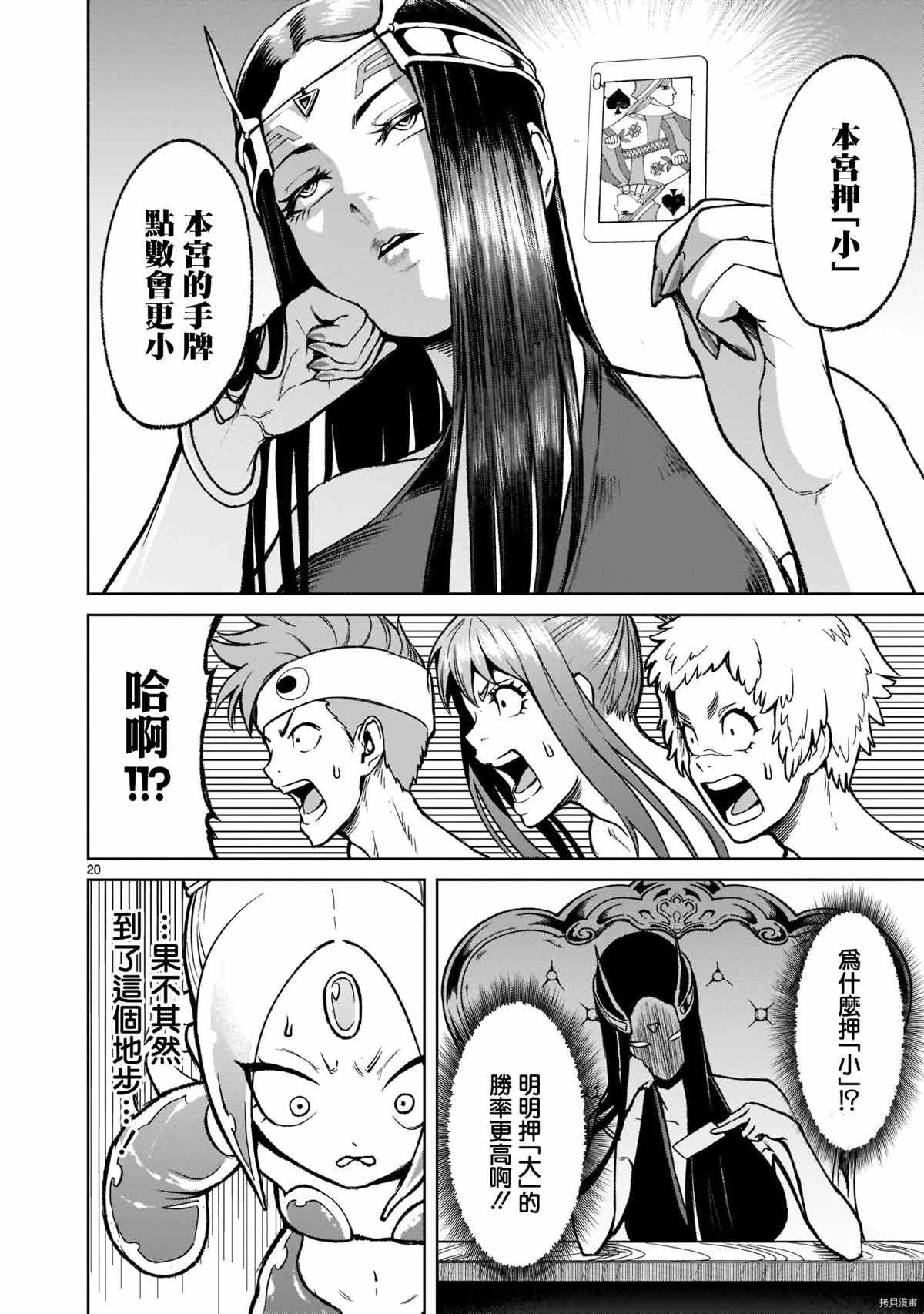 第19话