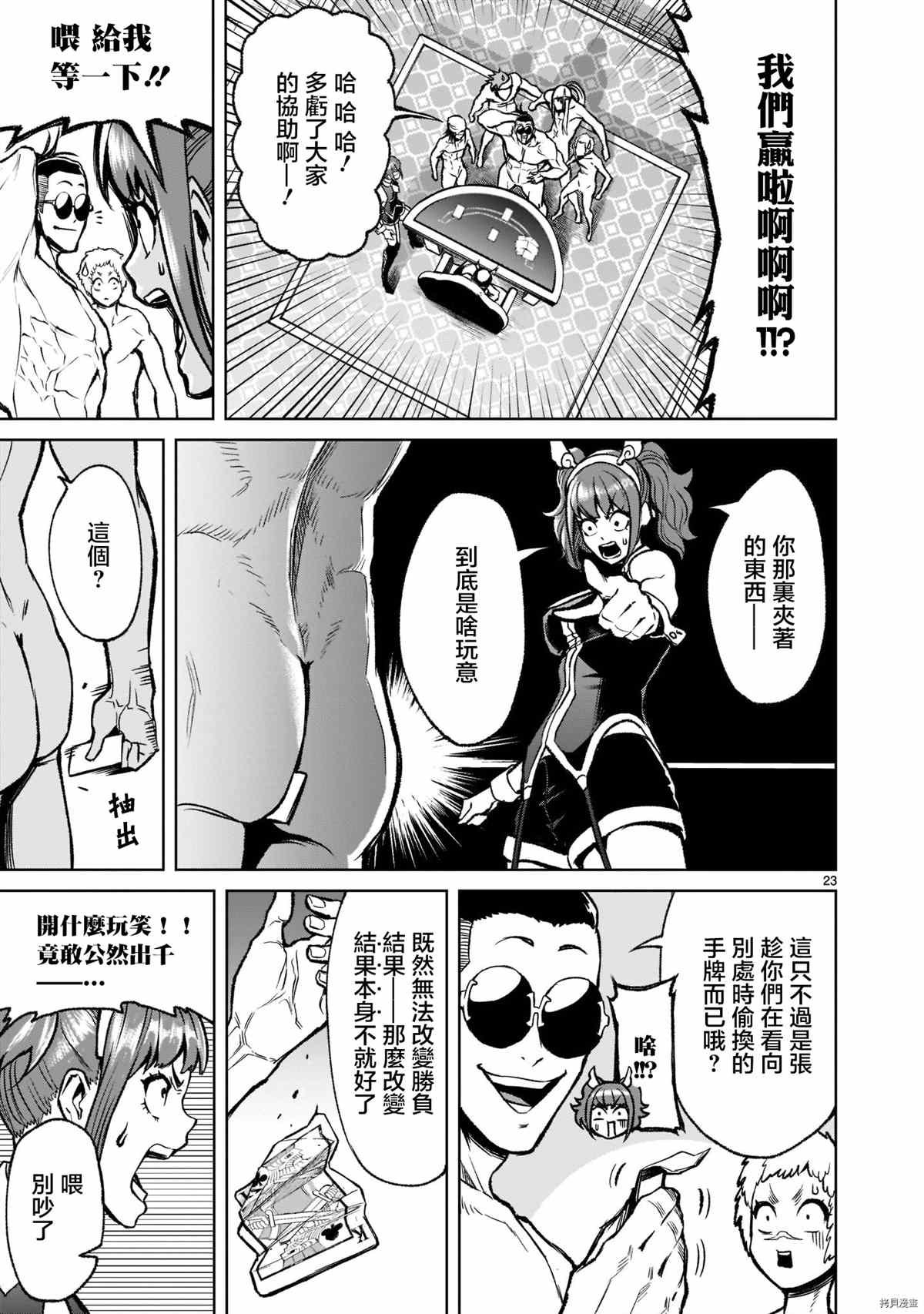 第19话