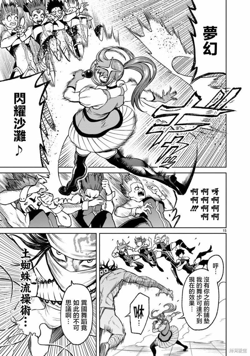 第20话