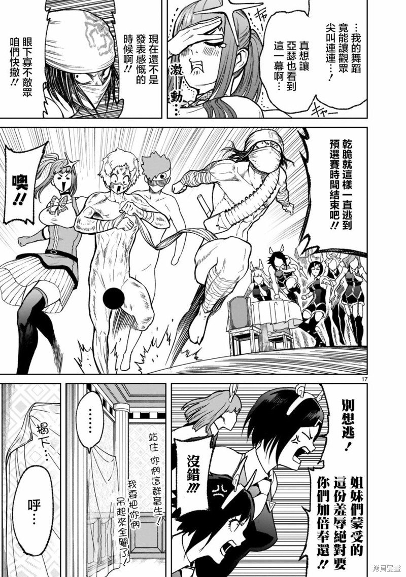 第20话