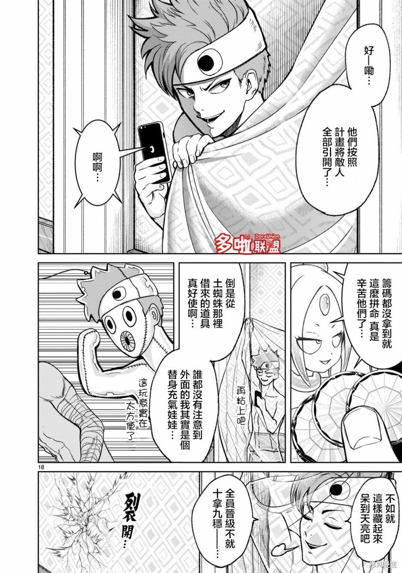 第20话