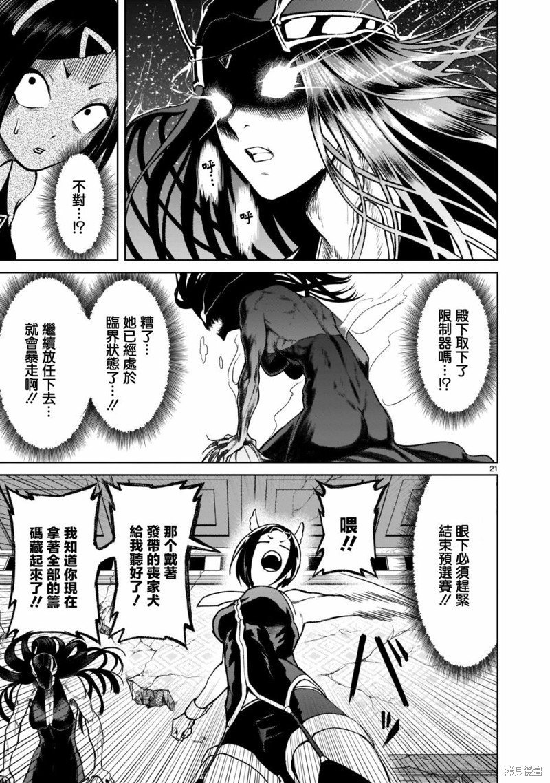 第20话