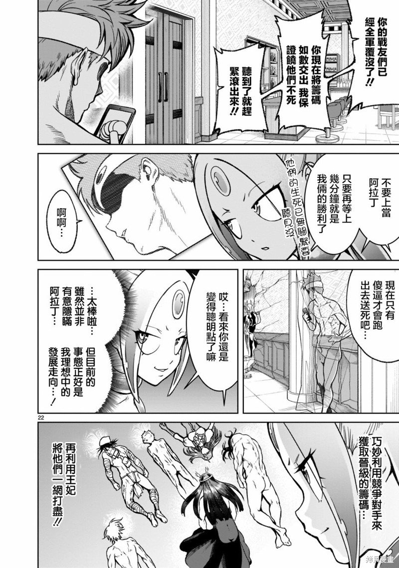 第20话