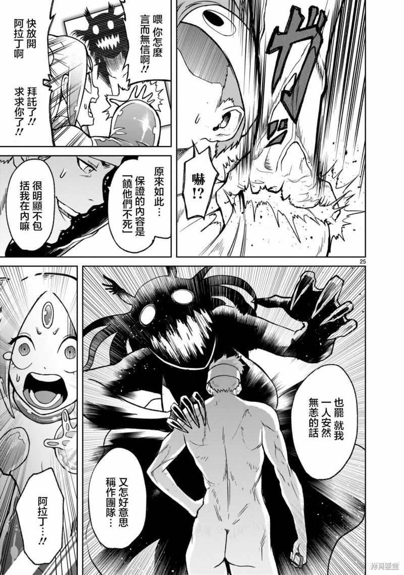 第20话