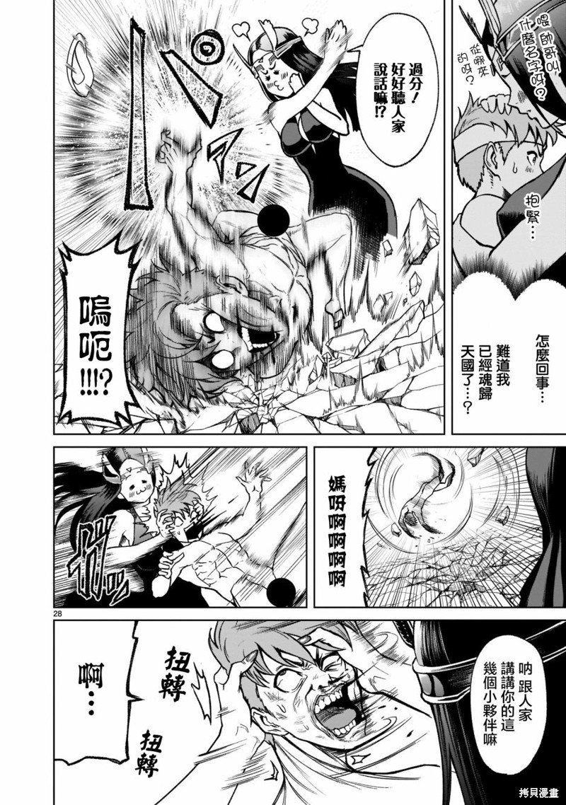 第20话