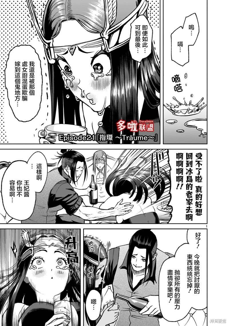 第21话