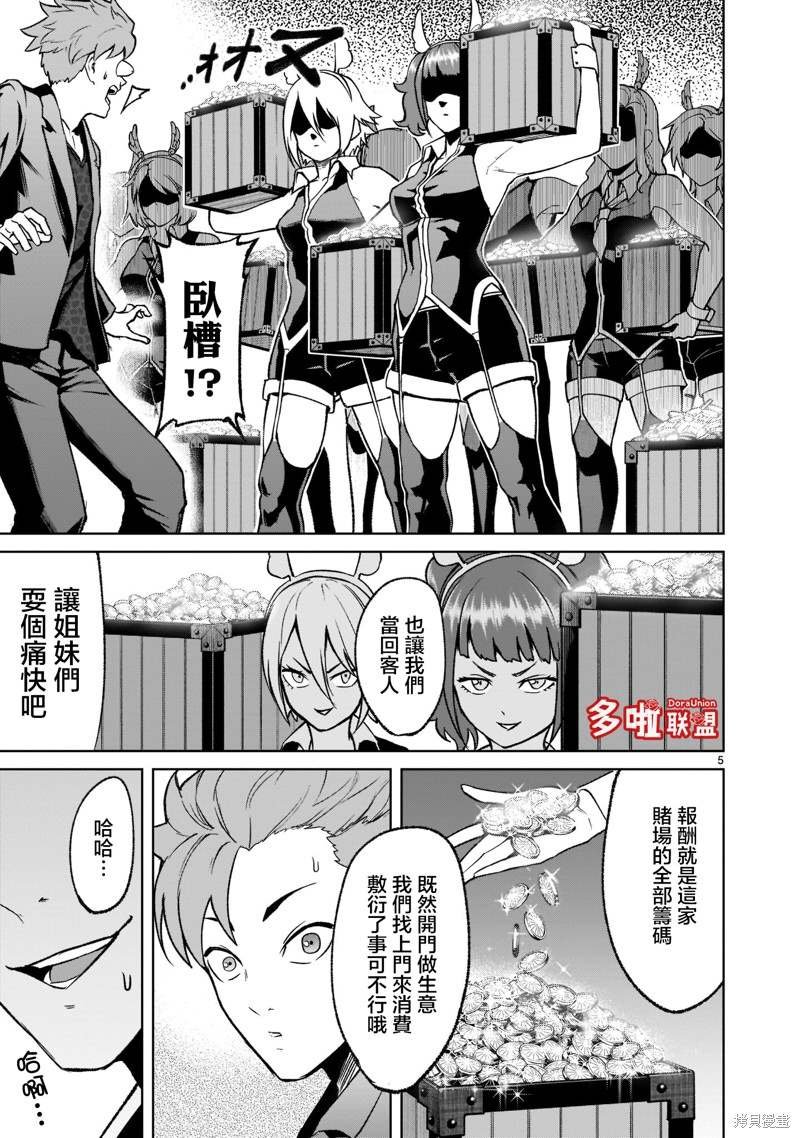 第21话