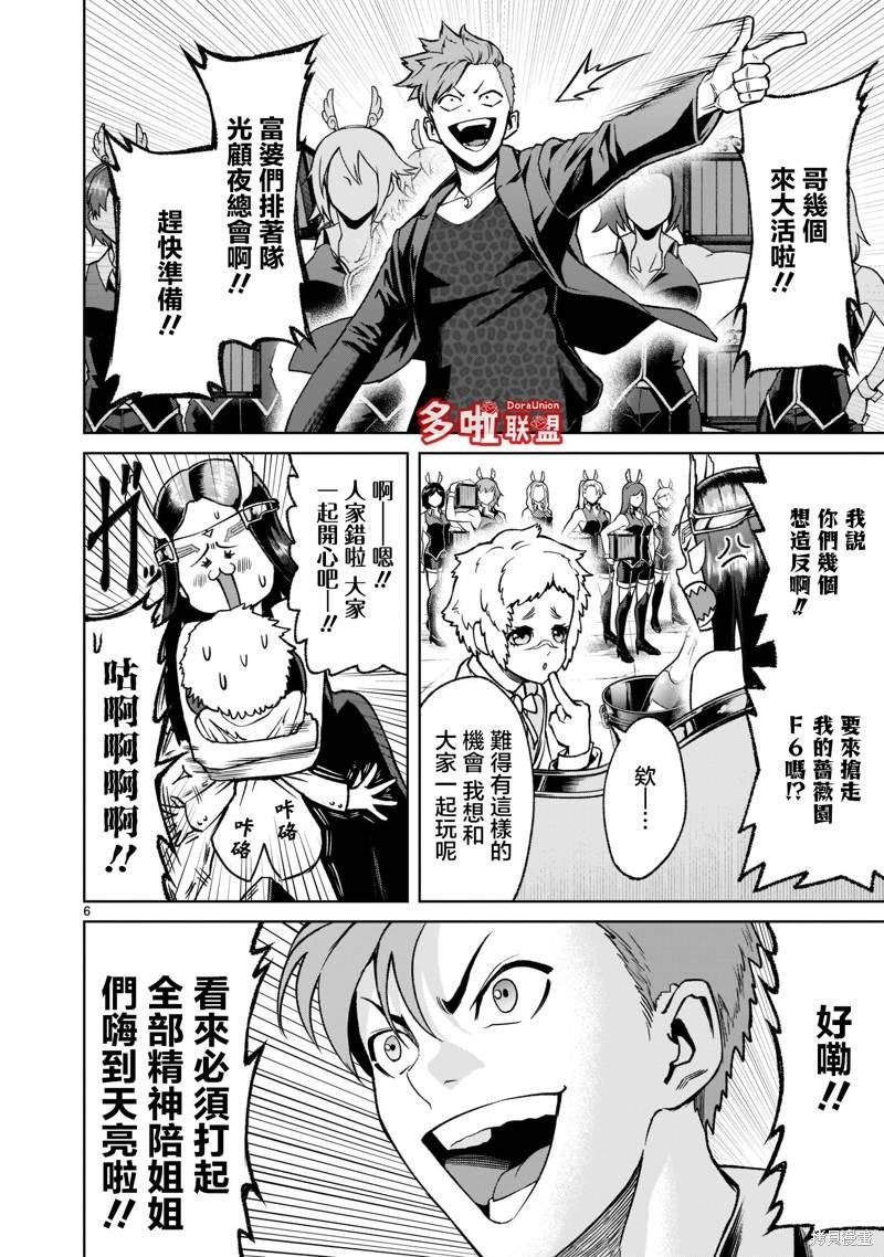 第21话