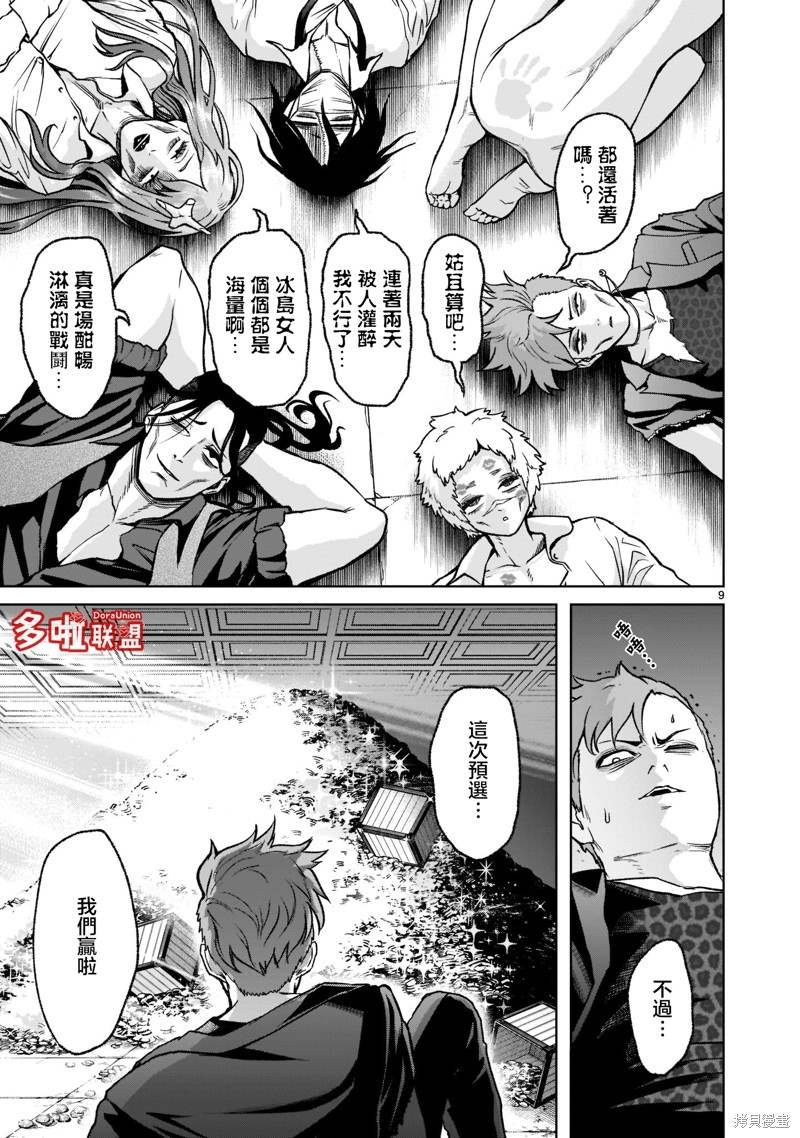 第21话