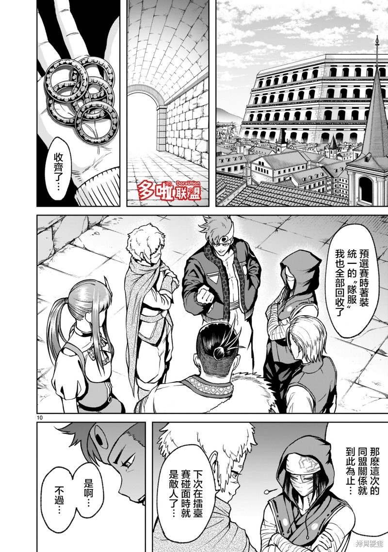 第21话