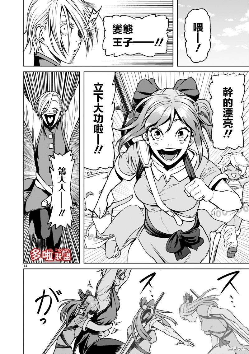 第21话
