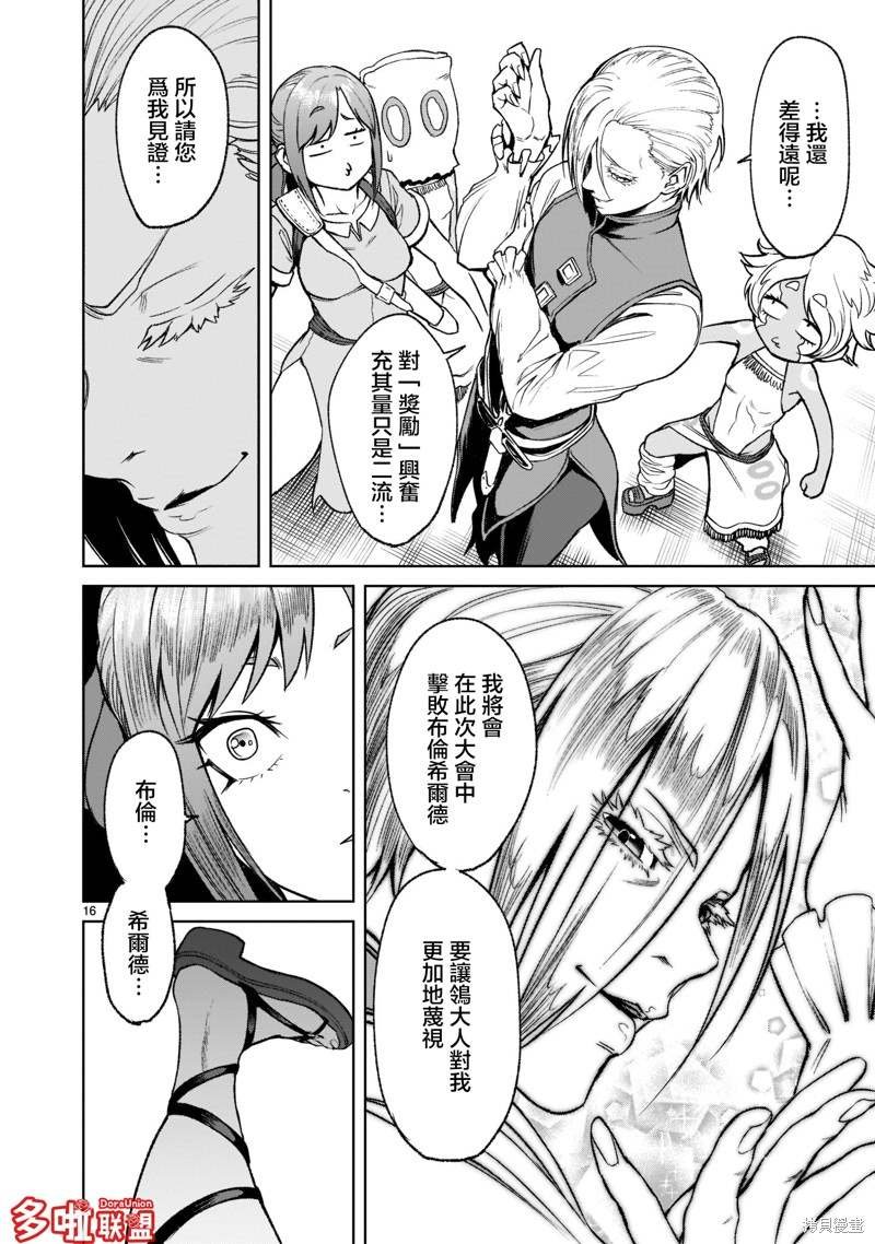 第21话