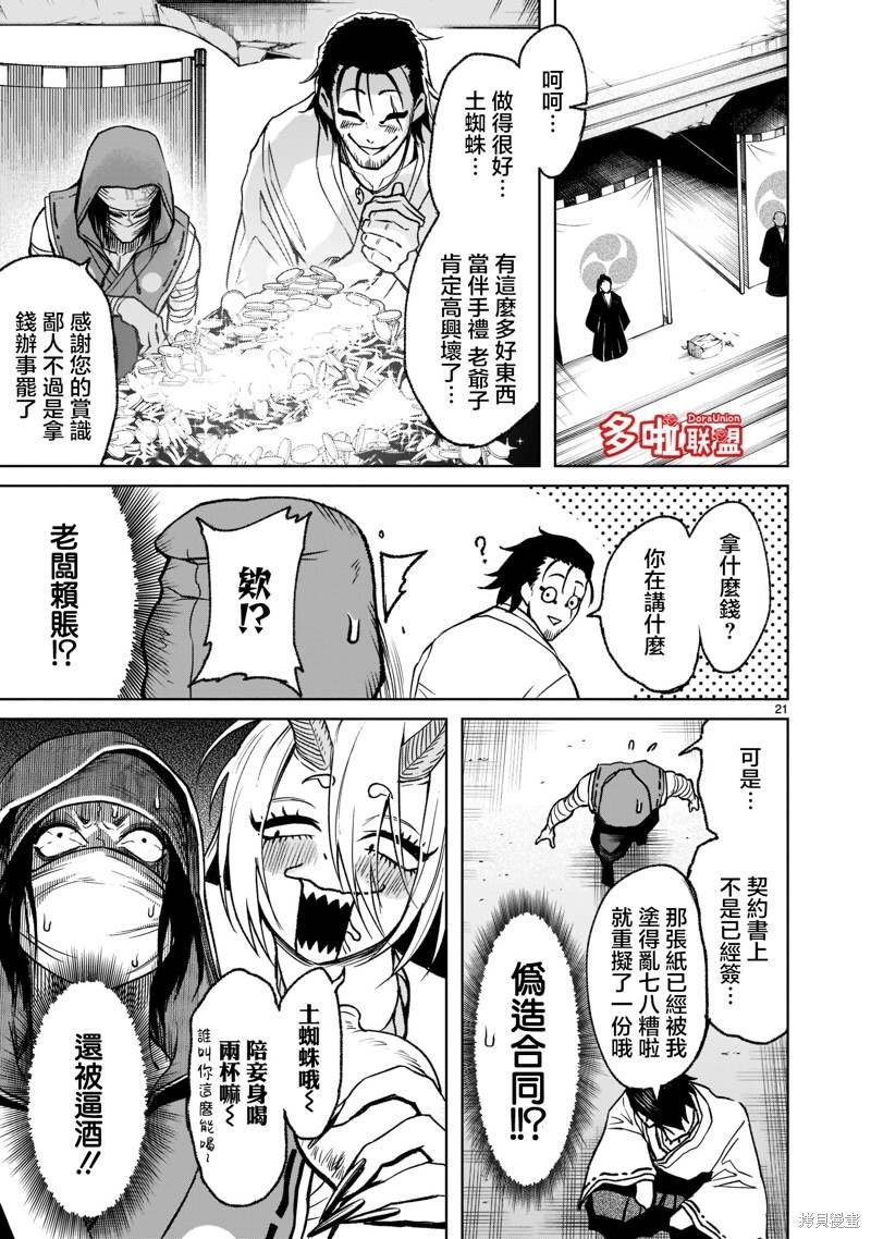第21话