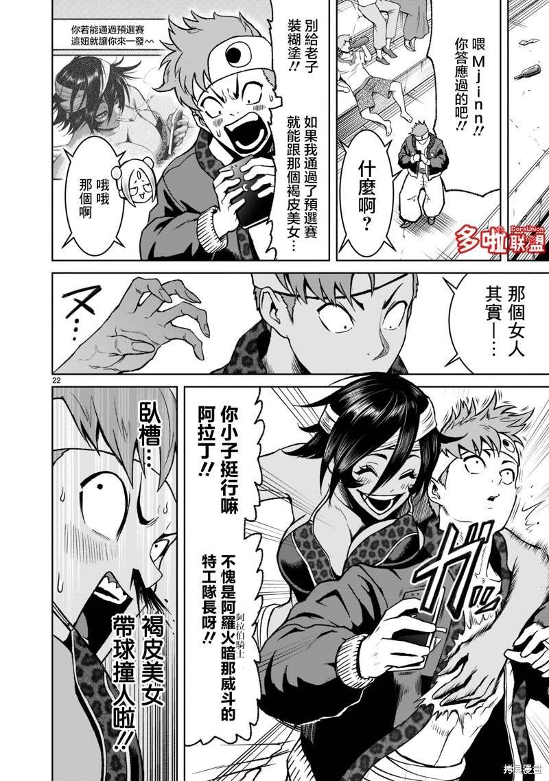 第21话