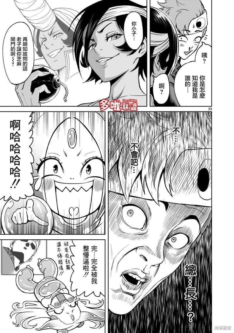 第21话