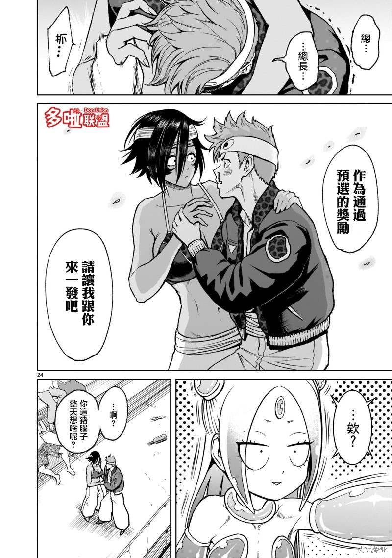 第21话