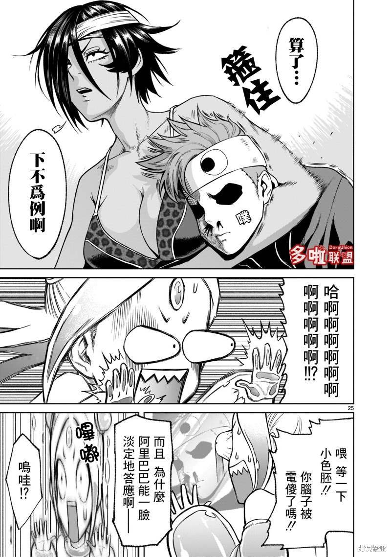 第21话