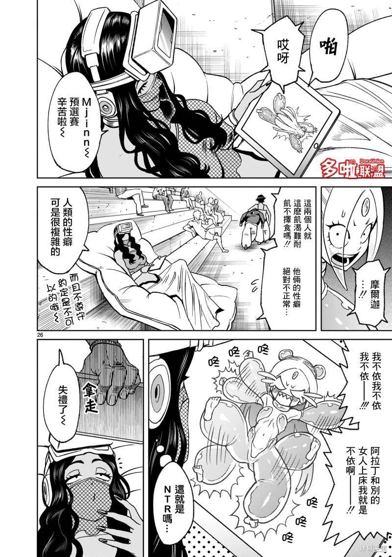 第21话