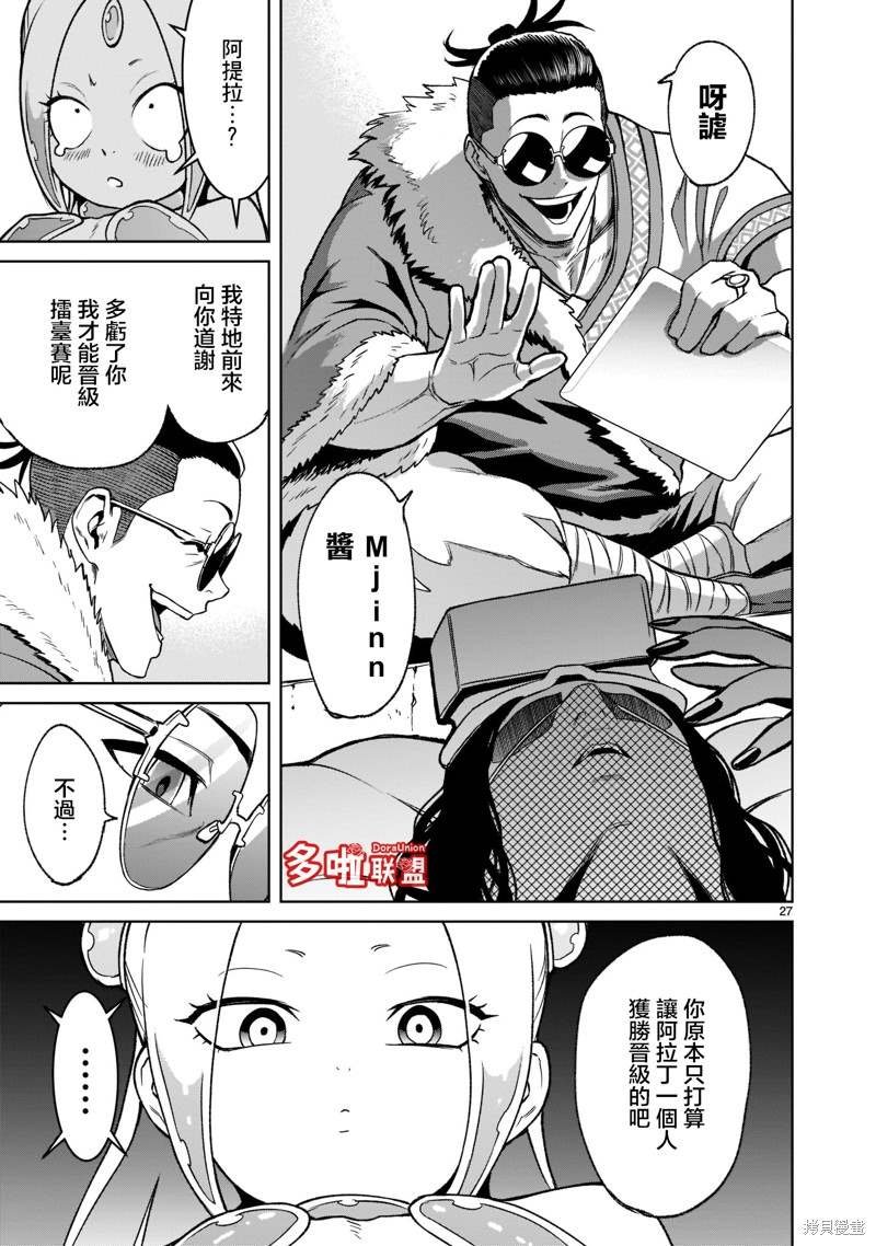 第21话