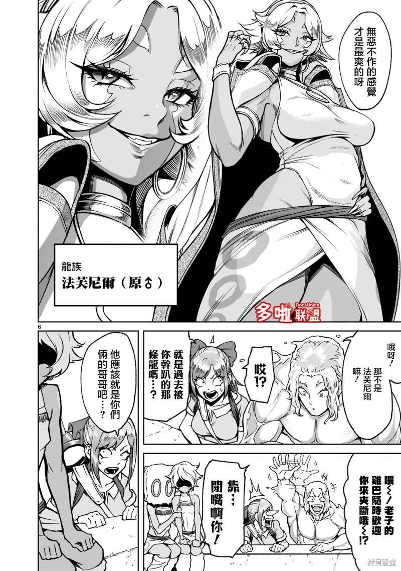 第23话