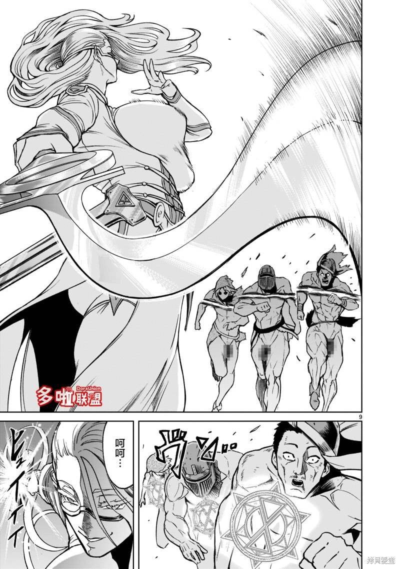 第23话