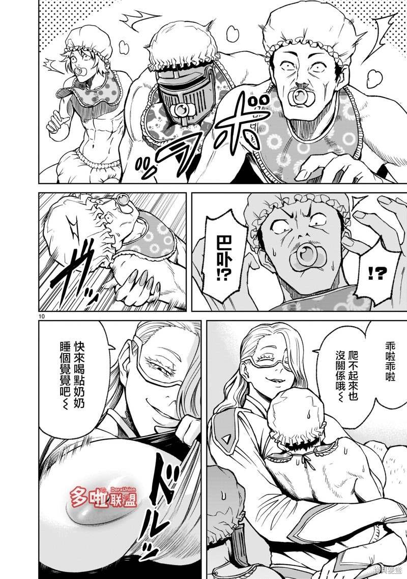 第23话