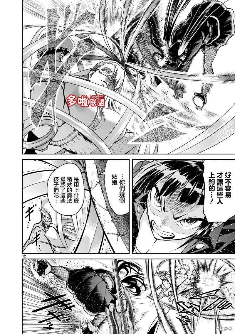 第23话