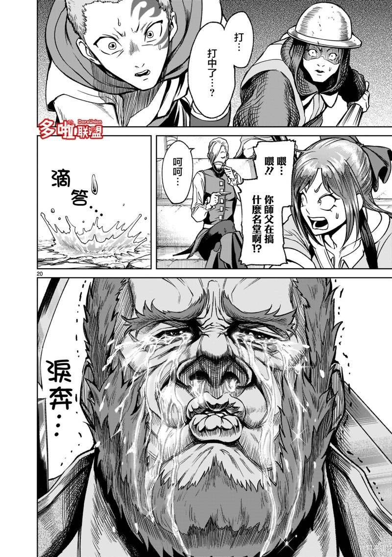 第23话