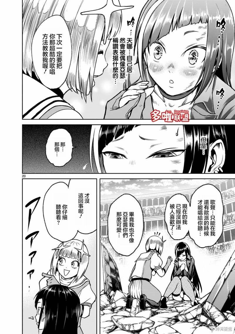 第24话