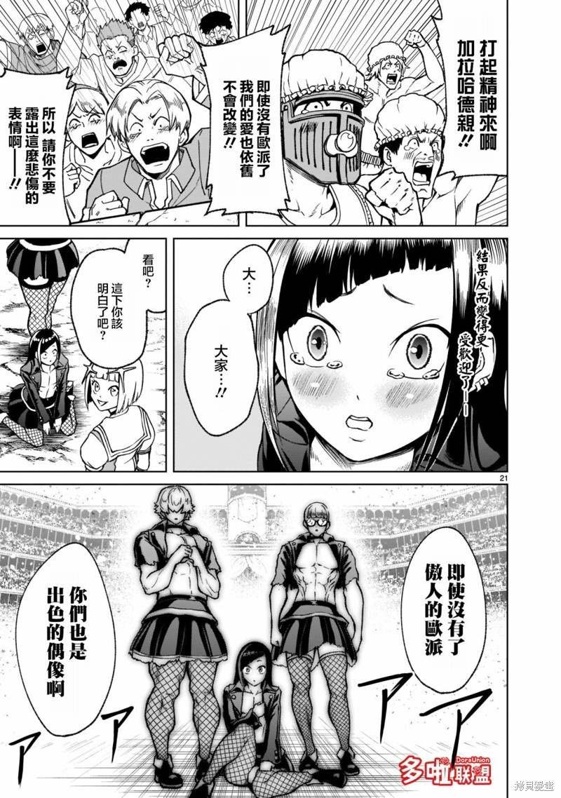 第24话