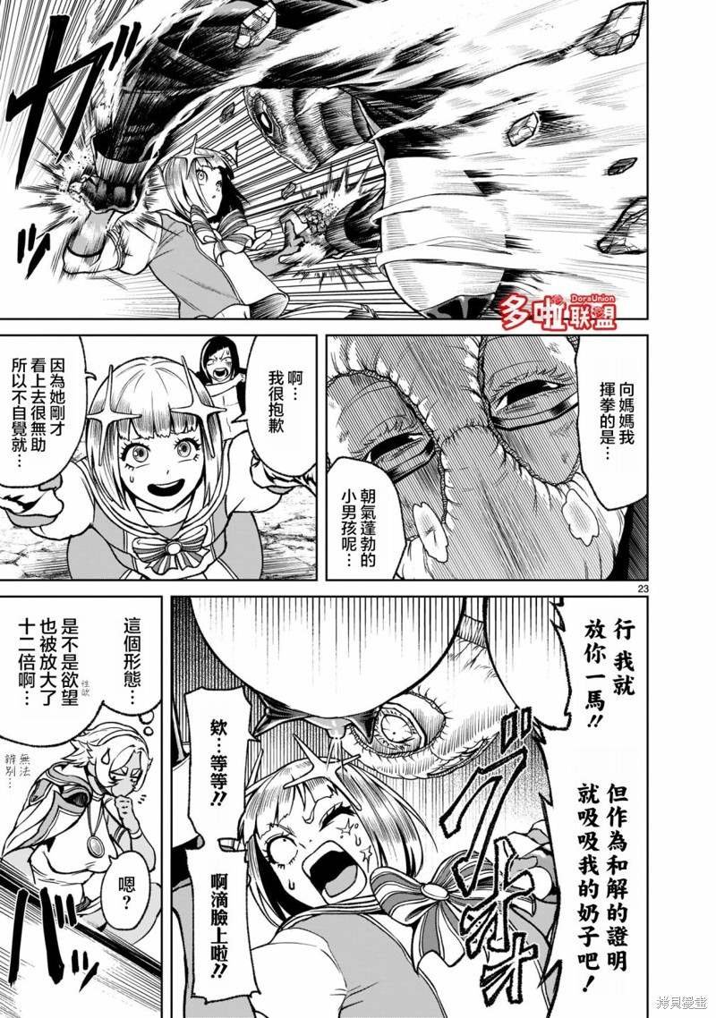 第24话